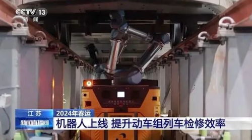 致敬铁路春运战线的机器人守望者,科技铺就回家路